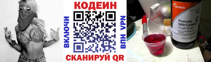 mega онион  Шлиссельбург  Кодеин напиток Lean (лин) 