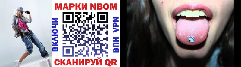 Марки 25I-NBOMe 1,8мг Шлиссельбург